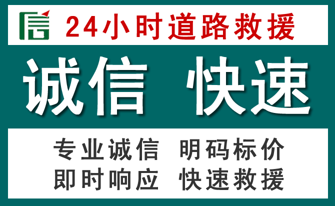 寻乌汽车救援送油