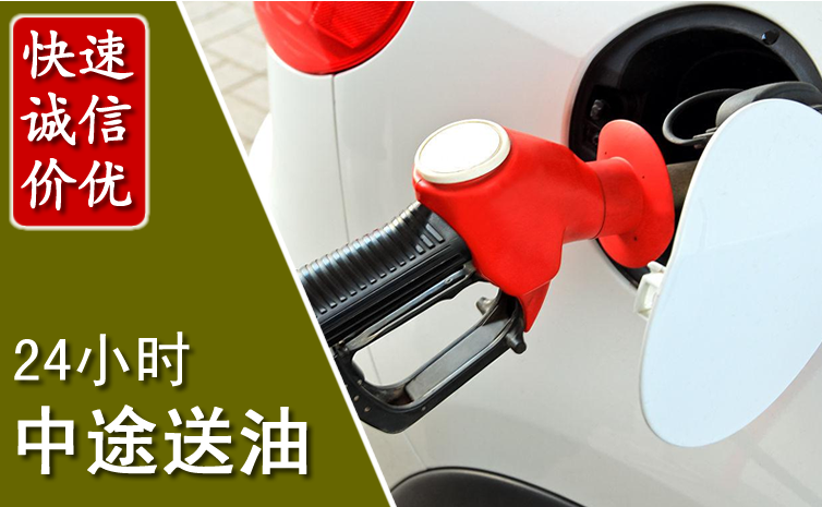 寻乌中途汽车送防冻液