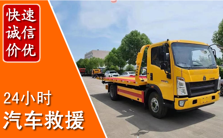 寻乌汽车中途送冷却液