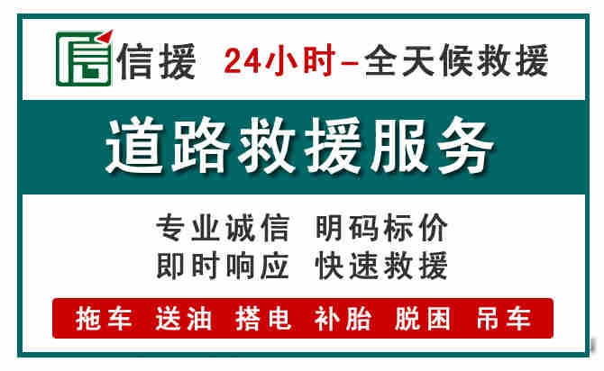 寻乌汽车送油救援 (1).jpg 寻乌汽车送油救援 (1).jpg