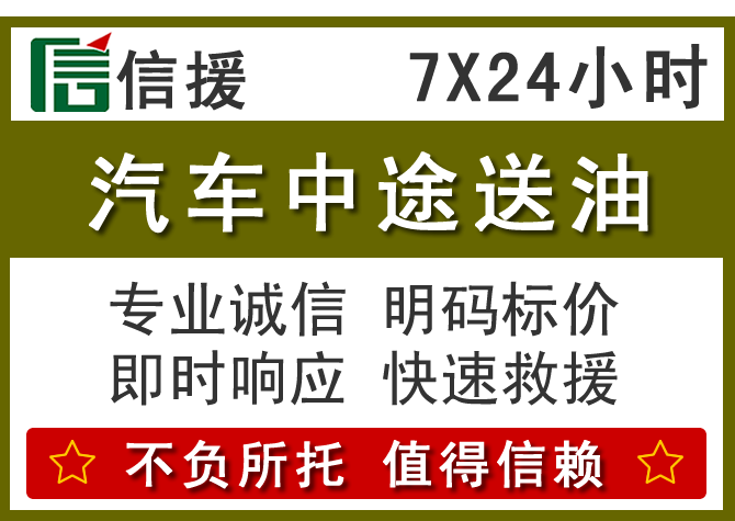 寻乌送油.png 寻乌送油.png