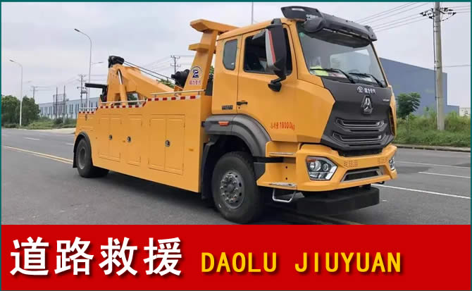 寻乌道路救援汽车送水
