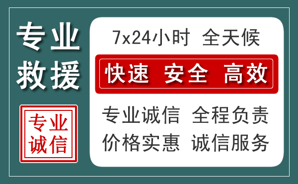 寻乌汽车救援送柴油