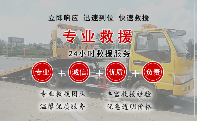 寻乌汽车中途送油救援电话 寻乌汽车中途送油救援电话