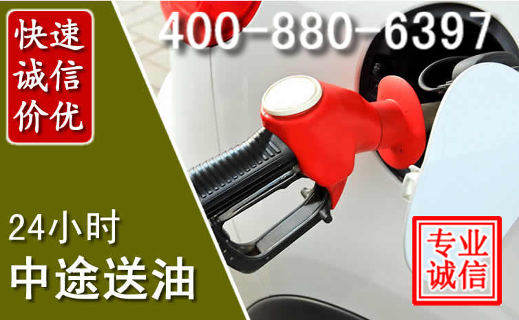 寻乌汽车送油救援电话 寻乌汽车送油救援电话
